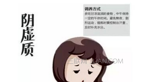 女人阴虚有什么症状    山村