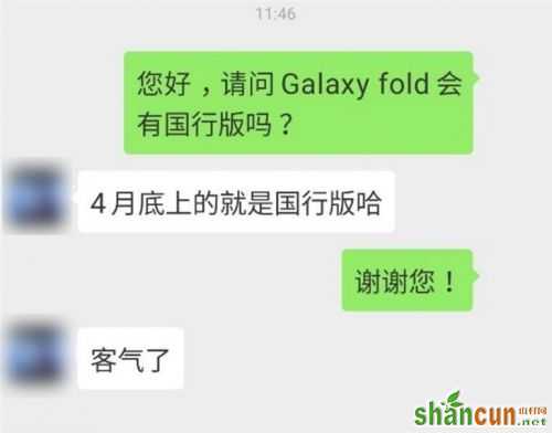 三星可折叠手机Galaxy Fold国行版上市发售时间曝光