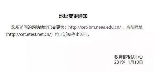 全国大学英语四六级考试报名官网最新地址入口 CET4/6查分