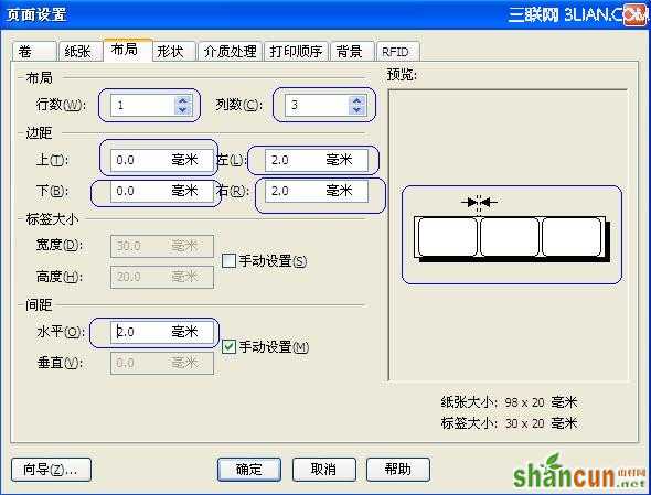 条码打印机打印3列条形码