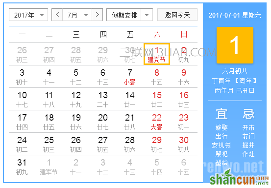 2017建党节是几月几日