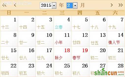 2015年2月日历表,2015年农历表