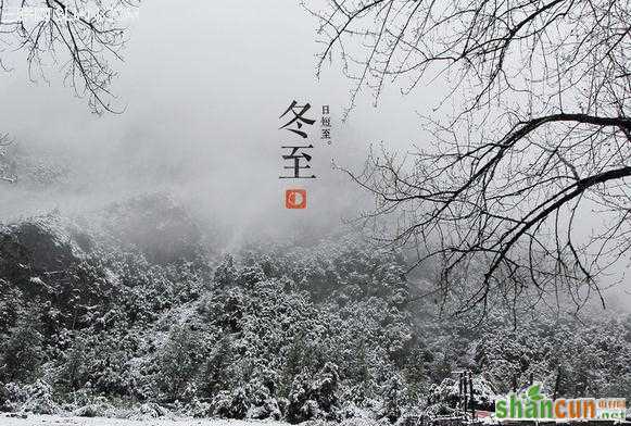 2014年12月22日是什么节日 山村