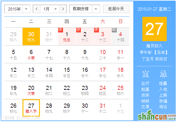 2015年的腊八节是几月几日？          山村