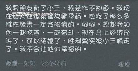 糗事段子：流言止于智者，聊天止于呵呵！     山村