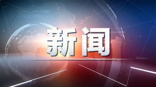 京沪人均年收入破6万 全国人均可支配收入高速增长