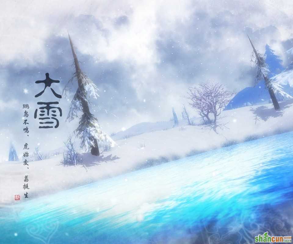 十二月份有什么节日 山村