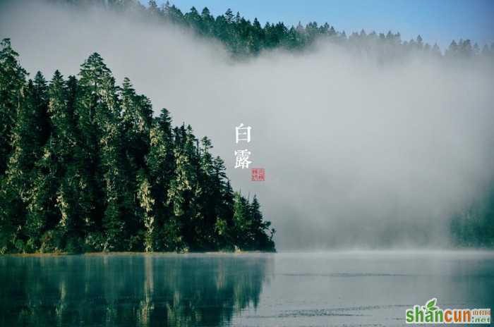 9月有什么节日 山村