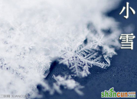 小雪节气的含义   山村