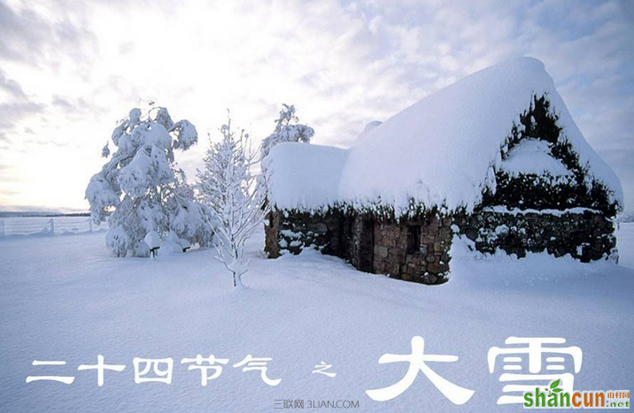 大雪的习俗有哪些     山村