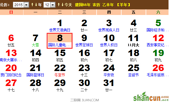 2015年国际儿童电视广播日是几月几日    山村