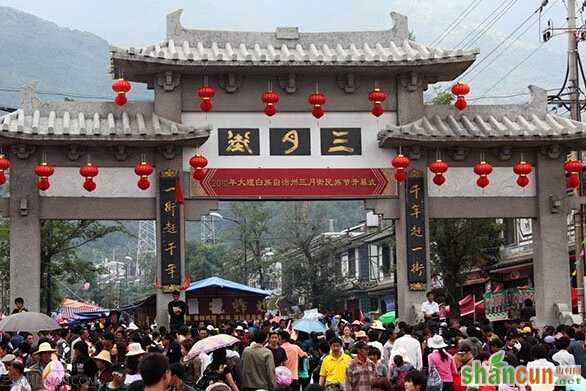 三月街是哪个民族的节日     山村