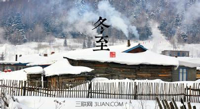 冬至扫墓习俗的由来 山村