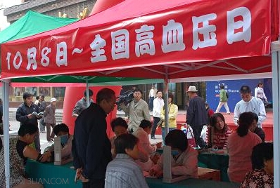 中国高血压日历年主题大全      山村