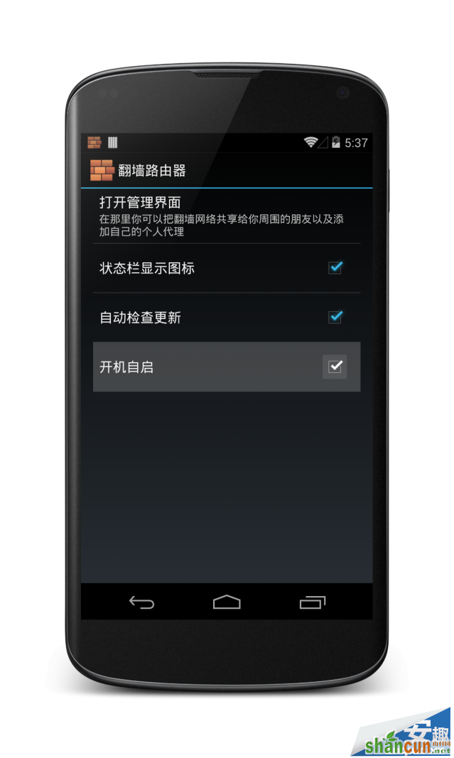 安卓4.4开启中文Google Now的超详细教程