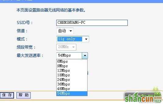 三星i9300wifi设置教程