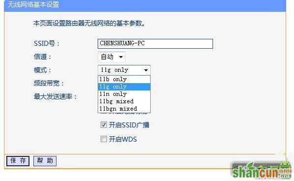 三星I9100解决WIFI不能上网的问题   山村