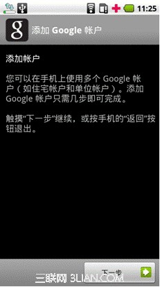 如何不恢复出厂设置删除Google账户   山村