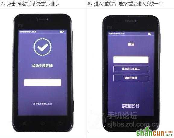 【刷机教程】小米手机六种刷机详细图文教程图片20
