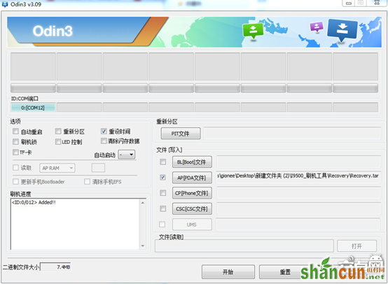 畅享IUNI OS 刷机步骤手把手_20140222-786.png