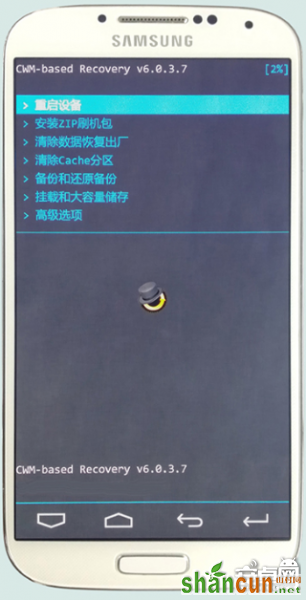 畅享IUNI OS 刷机步骤手把手_20140222-946.png