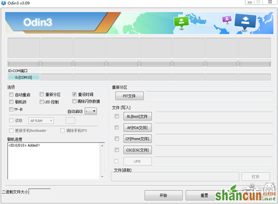 畅享IUNI OS 刷机步骤手把手_20140222-690.png