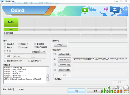 畅享IUNI OS 刷机步骤手把手_20140222-906.png