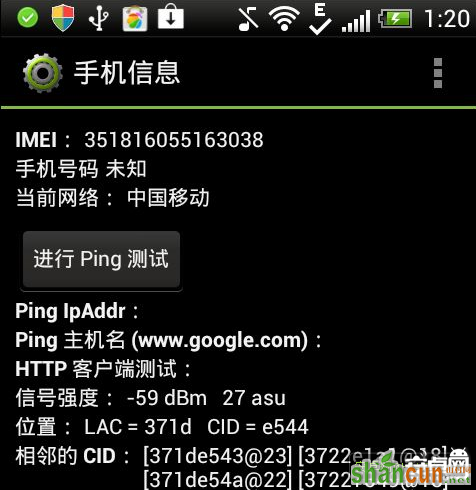 三星I9300增强上网信号和手机信号简单教程
