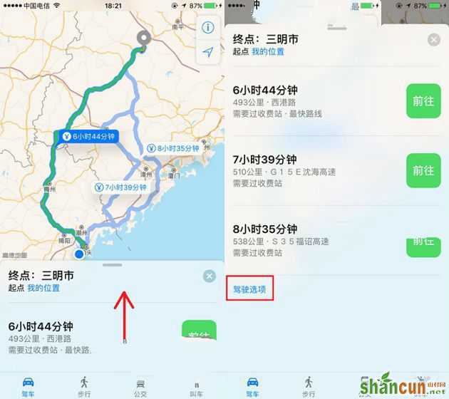 iOS10地图怎么避走收费站及高速公路  iOS10地图避走收费站及高速方法