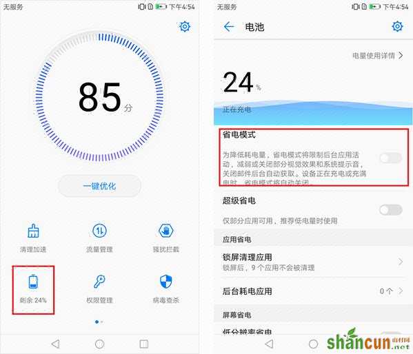 华为EMUI5.0手机收不到微信消息，这里有完美解决方案