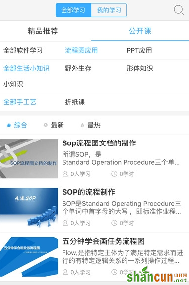 中国学生好问题app大赛如何注册 sl 