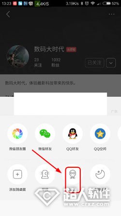今日头条怎么拉黑别人4