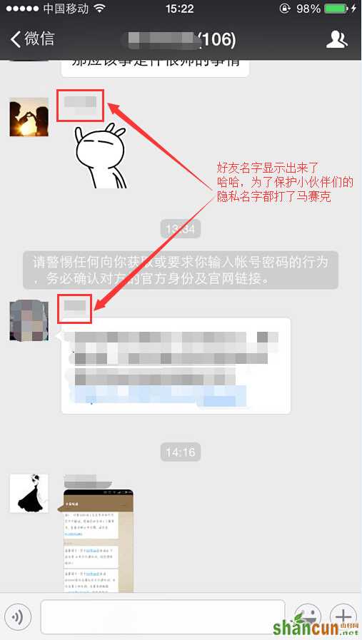 微信群怎么显示好友名字？微信群内显示id教程