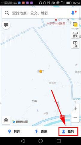 高德地图app路况提醒怎么删除?   山村