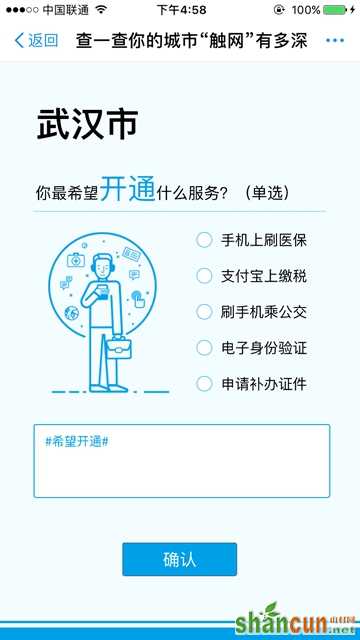 支付宝晒一晒你的城市“触网”有多深活动地址