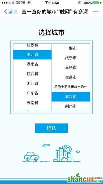 支付宝晒一晒你的城市“触网”有多深活动地址