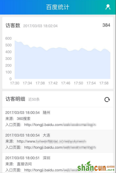 百度统计微信版怎么用 百度统计微信版使用教程