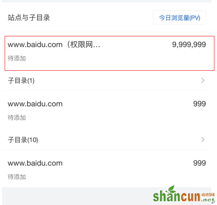 百度统计微信版怎么用 百度统计微信版使用教程