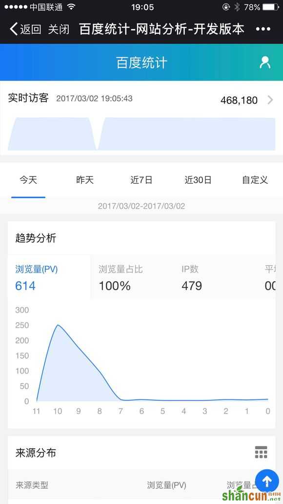 百度统计微信版怎么用 百度统计微信版使用教程