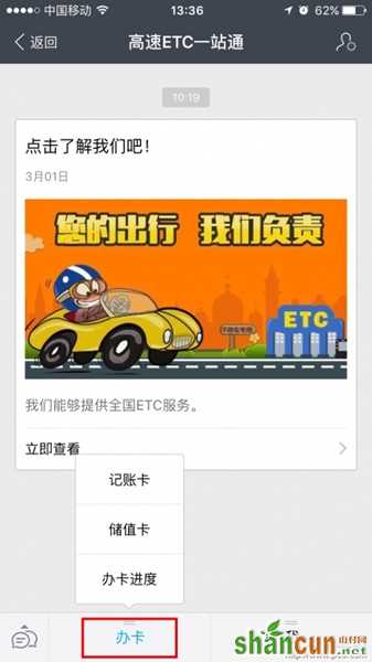 etc怎么办理 高速etc卡怎么办理流程方法