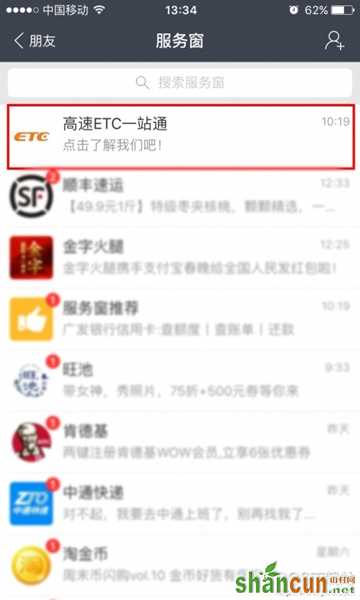 etc怎么办理 高速etc卡怎么办理流程方法