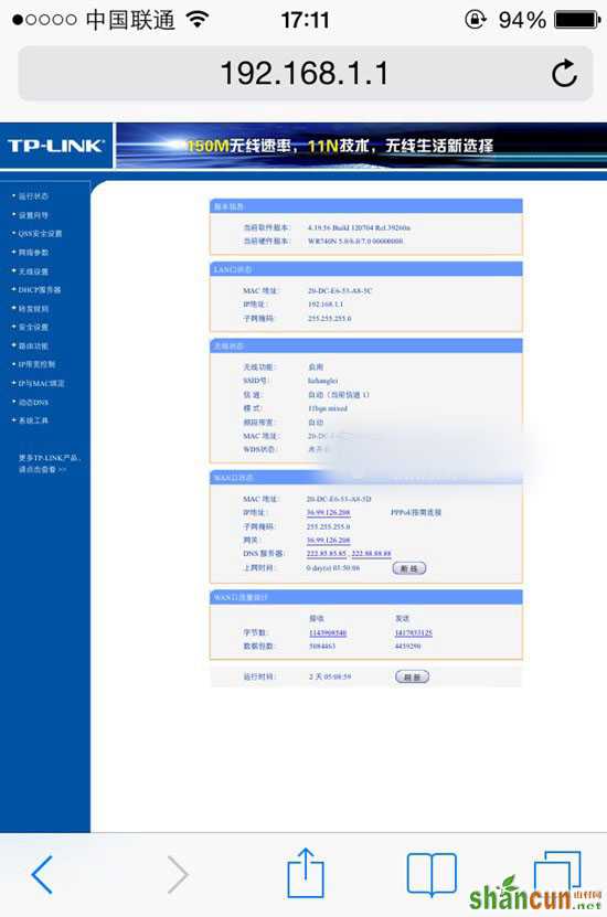 手机怎么设置无线路由器 用手机设置路由器及更改密码方法