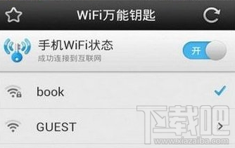 wifi万能钥匙安装失败怎么办 山村