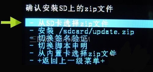 从SD卡中选择ZIP文件