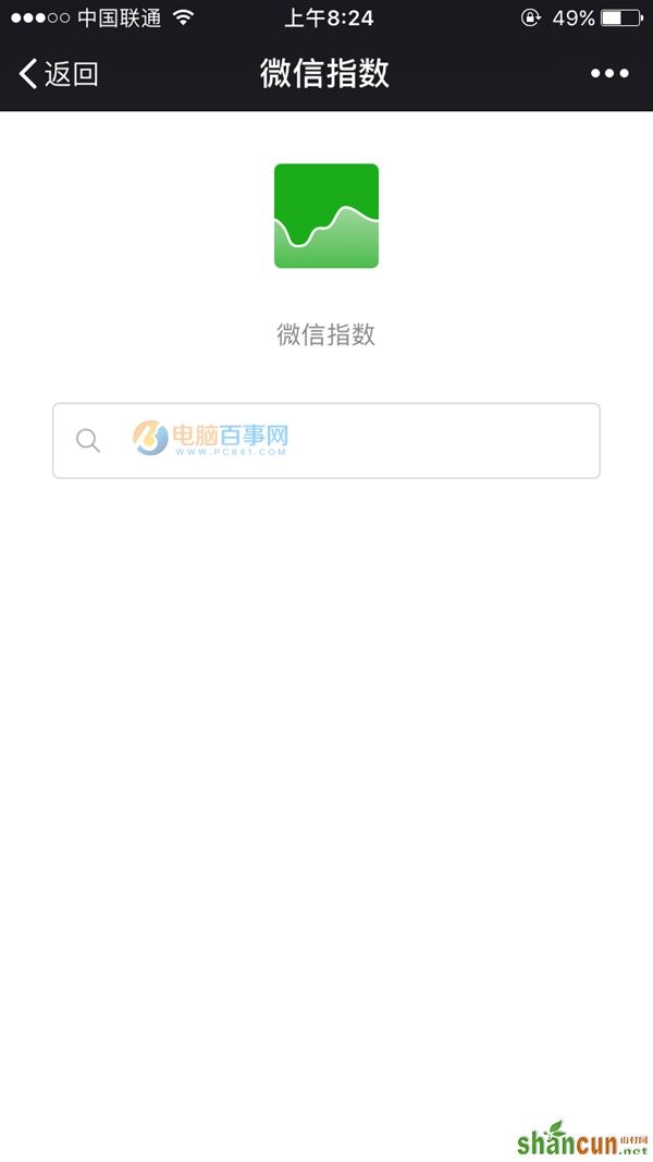 微信指数是什么 微信指数有什么用 微信指数在哪