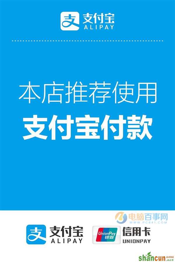 支付宝我的收款码在哪里 支付宝收款码开通教程 山村