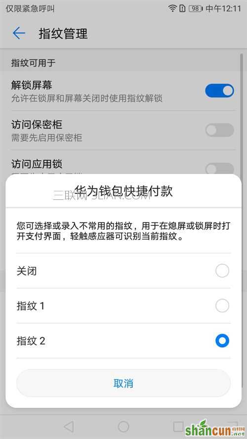 799元！性价比最高的荣耀手机 荣耀畅玩6A体验评测