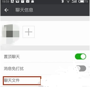 微信聊天文件入口在哪 山村