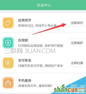 小米手机怎么双开微信、QQ？小米/红米手机双开应用教程