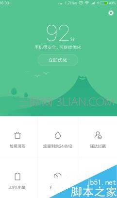 小米手机怎么双开微信、QQ？小米/红米手机双开应用教程